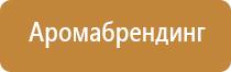 аппарат для освежителя воздуха автоматический