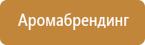 электронный ароматизатор воздуха для машины